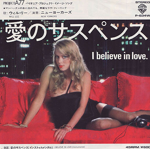 【中古】7" Will Lee / New Yorkers I Believe In Love P634W WARNER BROS. Japan Vinyl /00080