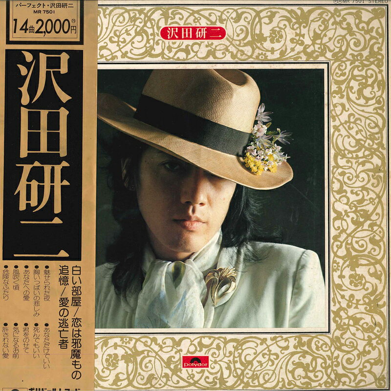 ・アーティスト 沢田研二 ・タイトル パーフェクト14 ・レーベル・型番 POLYDOR MR7501 ・フォーマット LPレコード ・コンディション(盤) 良い (VG+) ・コンディション(ジャケット) 良い (VG+) ・コンディション(帯) 良い (VG+) ・特記事項 【ライナー付き】 【カバーにキズ/ダメージ】【盤に小さいキズ】【盤汚れ】 サンプル画像です。実際の商品の画像ではありません 商品写真はバーコード/カタログ番号に対応したサンプル画像ですので、お送りする商品の画像ではありません。帯やライナーなどの付属品は、特記事項に記載されている場合のみ含まれます。プロモやカラーレコードなどの仕様についても、該当する場合のみ特記事項に記載しています。 【ご購入前に必ずご確認ください】 ・本店サイト(www.recordcity.jp)とは価格、送料が違います ・本店サイト、その他支店のオーダーとは同梱発送できません ・注文確定後に別の注文を頂いた場合、注文同士の同梱は致しかねます。 ・別倉庫から発送しているため、店頭受け渡しは対応しておりません ・一部商品は他の通販サイトでも販売しているため、ご注文のタイミングによっては商品のご用意ができない場合がございます。 ・土日祝日はお休みです 金曜・祝前日9時以降のご連絡またはご入金は、返答または発送が週明け・祝日明けに順次対応となります。 ・ご購入後のキャンセル不可 ご購入後のキャンセルはいかなる理由においてもお受けできません。ご了承の上、ご購入くださいませ。 ・日本郵便(ゆうパック/ゆうメール)によるお届けになります。 ・中古品であることをご理解ください 当ストアでは中古商品を主に販売しております。中古品であることをご理解の上ご購入ください。また、一部商品はRecordCityオンラインストアで試聴可能です。 ・返品について お客様のご都合による返品は一切承っておりません。 表記の内容と実際の商品に相違がある場合、また針飛び等で返品・返金をご希望される場合は、商品の到着後1週間以内にご連絡ください。商品の返送をこちらで確認後、キャンセル・返金を行います。 コンディションVG以下の商品は返品できません。プレイに影響のない表面のこすれ傷、プレス起因のノイズ盤は返品の対象外です。 【コンディション表記】 ・ほぼ新品(M-)(Like New) 完全な新品。未使用。当店ではほぼ使用しません ・非常に良い(EX)(Excellent) 中古盤として美品な状態。わずかな経年を感じるものの傷みを感じさせない、当店基準で最高の状態 ・良い(VG+)(Very Good Plus) 丁寧に扱われた中古品で、軽い使用感がみられる。 ・可(VG)(Acceptable) 使い込まれた中古品で、「良い」よりもさらに使用感がみられる。 ・悪い(VG-)(Bad) 状態が悪いアイテム。使用の保障はなく、再生不可、針飛び、目立つノイズがあるかもしれない。状態によるクレーム不可。返品不可。 ・非常に悪い(G)(Very Bad) 「悪い」よりさらに状態が悪いアイテム。使用の保障はなく、再生不可、針飛び、目立つノイズがあるかもしれない。状態によるクレーム不可。返品不可。 ・ジャンク(Fair)(Junk/Fair) 割れている、反っている、水ダメージがある、カビ、ジャケットが分離している、ひどい書き込み、ひどい擦れなど最低の状態。使用の保障はなく、再生不可、針飛び、目立つノイズがあるかもしれない。状態によるクレーム不可。返品不可。 ・ジャンク(Poor)(Junk/Poor) 割れている、反っている、水ダメージがある、カビ、ジャケットが分離している、ひどい書き込み、ひどい擦れなど最低の状態。使用の保障はなく、再生不可、針飛び、目立つノイズがあるかもしれない。状態によるクレーム不可。返品不可。