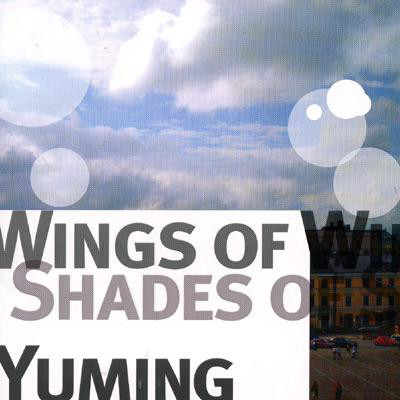 【中古】CD 松任谷由実 Wings of Winter, Shades of Summer TOCT25000 Express 未開封 /00110