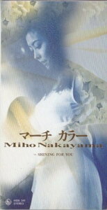【中古】CD 中山美穂, 小竹正人, 内藤慎也, マーチカラー KIDS341 King Records /00110