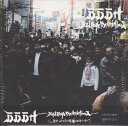 【中古】CD E.H.H project(志人×桜吹雪),CH Bad Boyz Be Ambitious EHH001 Temple ATS 紙ジャケ /00110