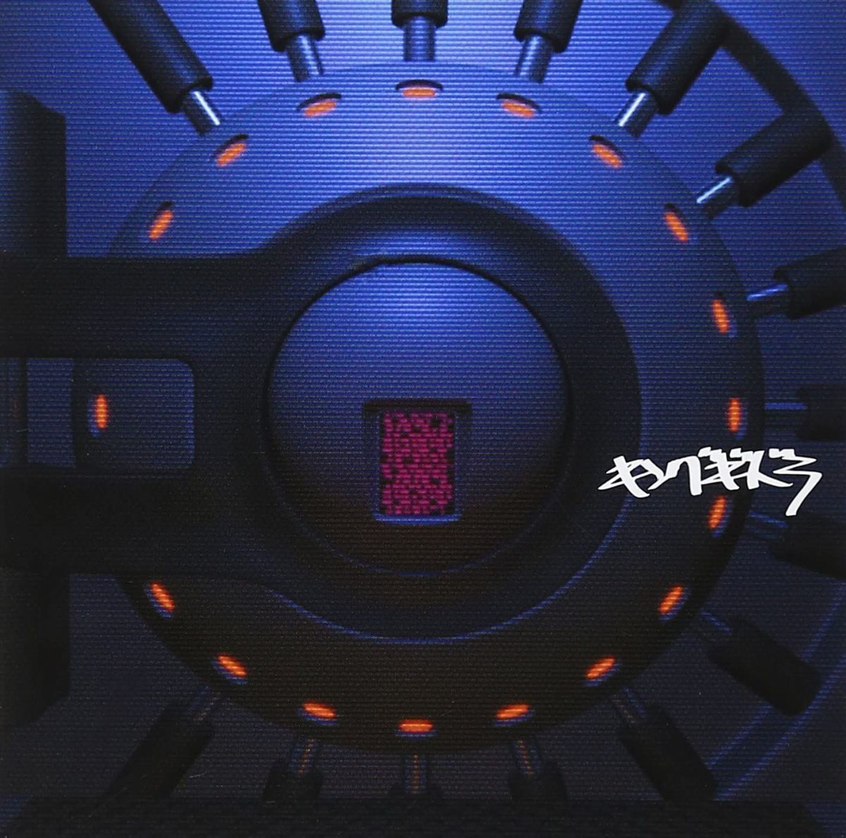 【中古】CD キングギドラ, 童子-T, UZI, ZEE 最終兵器 DFCL1081 Defstar Records /00110