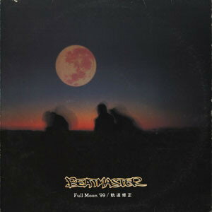š12 Beatmaster Full Moon 99 / ƻ PLP6125 P-Vine Records, D-Pr /00250