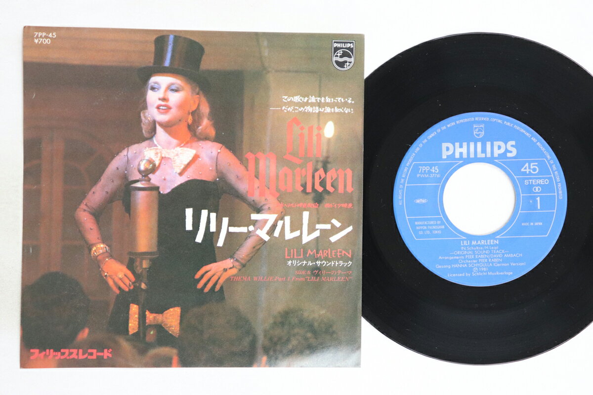 ����š�7�� Ost, �ϥ�ʡ�������, �ԡ��롦 ��꡼�ޥ�졼�� / �����꡼�Υơ���Part I 7PP45 PHILIPS /00080