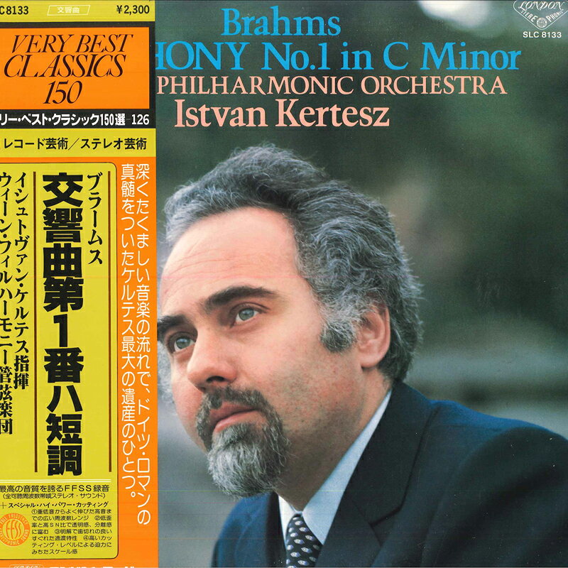 【中古】LP イシュトヴァン・ケルテス, ウィ ブラームス: 交響曲第1番 SLC8133 LONDON /00260 recordcity-10820719 RECORD CITY 楽天市場店 パッケージ画像