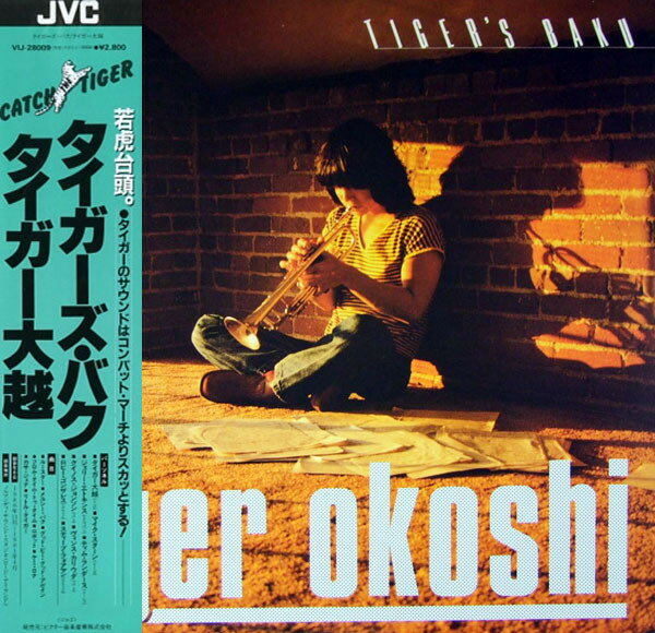 Artist Name: R - 【中古】LP タイガー大越 Tigers Baku VIJ28009 JVC /00260