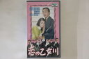 【中古】VHS Movie 恋の乙女川 SB0742 松竹 未開封 /00300