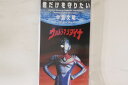 【中古】CD 中島文明, カラオケ; 祐天寺浩美 ウルトラマンダイナ エンディングテーマ 君だけを守り AYDM140 AYERS /00110