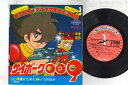 【中古】7” アニメ, サイボーグ009 誰がために / いつの日か FF2023 ファンファニー /00080
