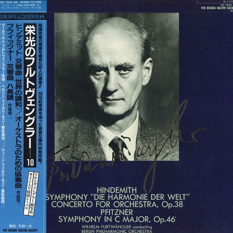 ・アーティスト Wilhelm Furtwangler ・タイトル ヒンデミット : 交響曲「世界の調和」 / オーケストラのための協奏曲 他 ・レーベル・型番 BRUNO WALTER SOCIETY OZ7593BS ・フォーマット LPレコード ・コンディション(盤) 非常に良い(EX) ・コンディション(ジャケット) 非常に良い(EX) ・コンディション(帯) 非常に良い(EX) ・特記事項 【ライナー付き】 サンプル画像です。実際の商品の画像ではありません 商品写真はバーコード/カタログ番号に対応したサンプル画像ですので、お送りする商品の画像ではありません。帯やライナーなどの付属品は、特記事項に記載されている場合のみ含まれます。プロモやカラーレコードなどの仕様についても、該当する場合のみ特記事項に記載しています。 【ご購入前に必ずご確認ください】 ・本店サイト(www.recordcity.jp)とは価格、送料が違います ・本店サイト、その他支店のオーダーとは同梱発送できません ・注文確定後に別の注文を頂いた場合、注文同士の同梱は致しかねます。 ・別倉庫から発送しているため、店頭受け渡しは対応しておりません ・一部商品は他の通販サイトでも販売しているため、ご注文のタイミングによっては商品のご用意ができない場合がございます。 ・土日祝日はお休みです 金曜・祝前日9時以降のご連絡またはご入金は、返答または発送が週明け・祝日明けに順次対応となります。 ・ご購入後のキャンセル不可 ご購入後のキャンセルはいかなる理由においてもお受けできません。ご了承の上、ご購入くださいませ。 ・日本郵便(ゆうパック/ゆうメール)によるお届けになります。 ・中古品であることをご理解ください 当ストアでは中古商品を主に販売しております。中古品であることをご理解の上ご購入ください。また、一部商品はRecordCityオンラインストアで試聴可能です。 ・返品について お客様のご都合による返品は一切承っておりません。 表記の内容と実際の商品に相違がある場合、また針飛び等で返品・返金をご希望される場合は、商品の到着後1週間以内にご連絡ください。商品の返送をこちらで確認後、キャンセル・返金を行います。 コンディションVG以下の商品は返品できません。プレイに影響のない表面のこすれ傷、プレス起因のノイズ盤は返品の対象外です。 【コンディション表記】 ・ほぼ新品(M-)(Like New) 完全な新品。未使用。当店ではほぼ使用しません ・非常に良い(EX)(Excellent) 中古盤として美品な状態。わずかな経年を感じるものの傷みを感じさせない、当店基準で最高の状態 ・良い(VG+)(Very Good Plus) 丁寧に扱われた中古品で、軽い使用感がみられる。 ・可(VG)(Acceptable) 使い込まれた中古品で、「良い」よりもさらに使用感がみられる。 ・悪い(VG-)(Bad) 状態が悪いアイテム。使用の保障はなく、再生不可、針飛び、目立つノイズがあるかもしれない。状態によるクレーム不可。返品不可。 ・非常に悪い(G)(Very Bad) 「悪い」よりさらに状態が悪いアイテム。使用の保障はなく、再生不可、針飛び、目立つノイズがあるかもしれない。状態によるクレーム不可。返品不可。 ・ジャンク(Fair)(Junk/Fair) 割れている、反っている、水ダメージがある、カビ、ジャケットが分離している、ひどい書き込み、ひどい擦れなど最低の状態。使用の保障はなく、再生不可、針飛び、目立つノイズがあるかもしれない。状態によるクレーム不可。返品不可。 ・ジャンク(Poor)(Junk/Poor) 割れている、反っている、水ダメージがある、カビ、ジャケットが分離している、ひどい書き込み、ひどい擦れなど最低の状態。使用の保障はなく、再生不可、針飛び、目立つノイズがあるかもしれない。状態によるクレーム不可。返品不可。
