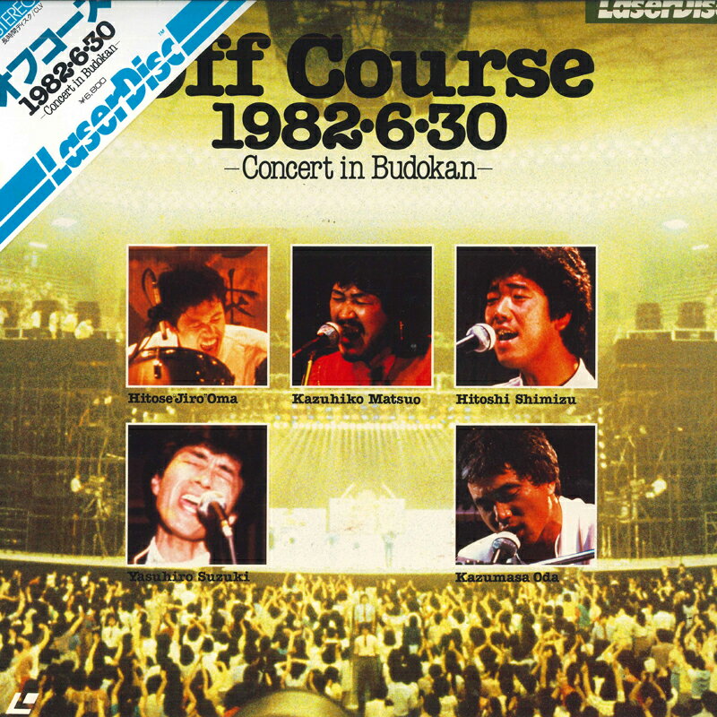 【中古】LASERDISC オフコース Off Course 1982.6,30 Concert In Budokan MP107250C FAIRWAY /00600