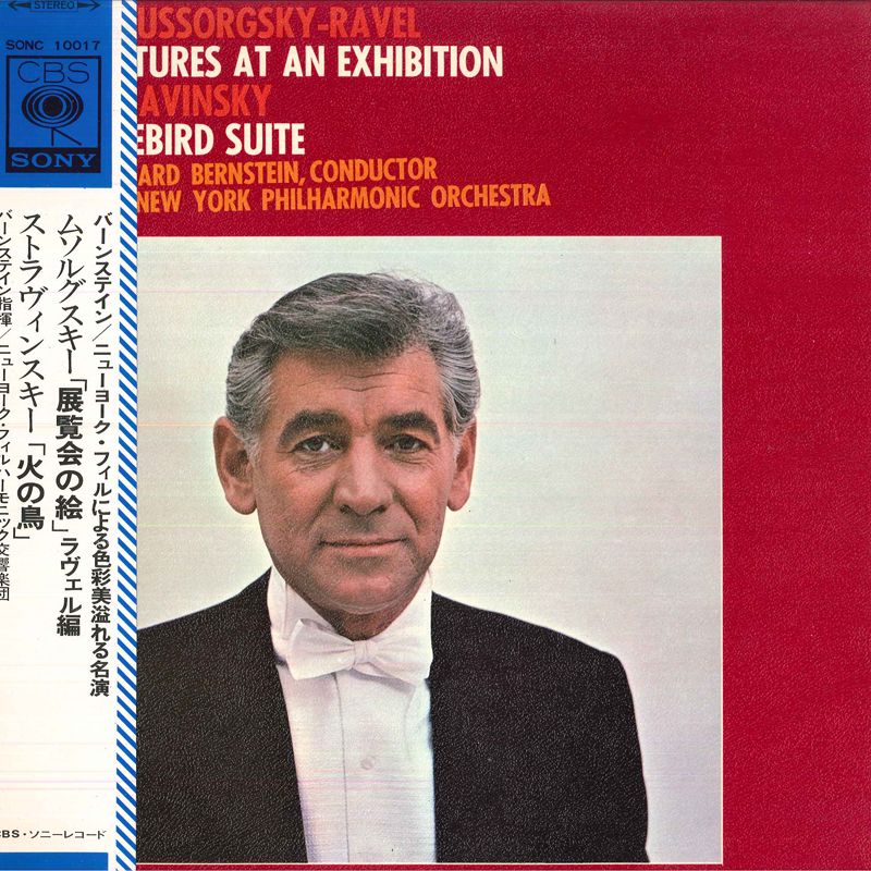 【中古】LP レナード バーンスタイン, ニュ ムソルグスキー ラヴェル編曲: 展覧会の絵 / ストラヴ SONC10017 CBS SONY /00400 recordcity-10509662 RECORD CITY 楽天市場店 パッケージ画像
