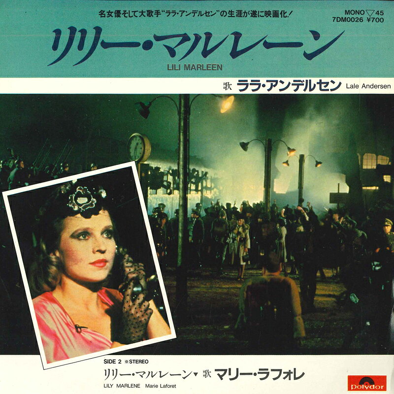 【中古】7” ララ・アンデルセン / マリー・ リリー・マルレーン 7DM0026 POLYDOR /00080