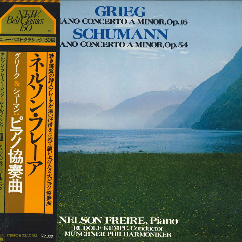 【中古】LP Nelson Freire, Rudolf Kempe, M グリーグ: ピアノ協奏曲 / シューマン: ピアノ協奏曲 23AC581 CBS SONY /00260