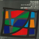 【中古】LP 渡邉暁雄, 東京都交響楽団 / 高 柴田南雄: シンフォニア, コンソート・オブ・オーケス SJX1172 VICTOR /00260