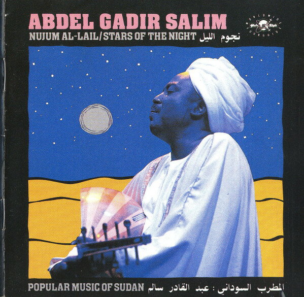 楽天レコードシティ 楽天市場店【中古】英CD Salim, Abdel Gadir Nujum Al-Lail CDORB039 Globe Style /00110