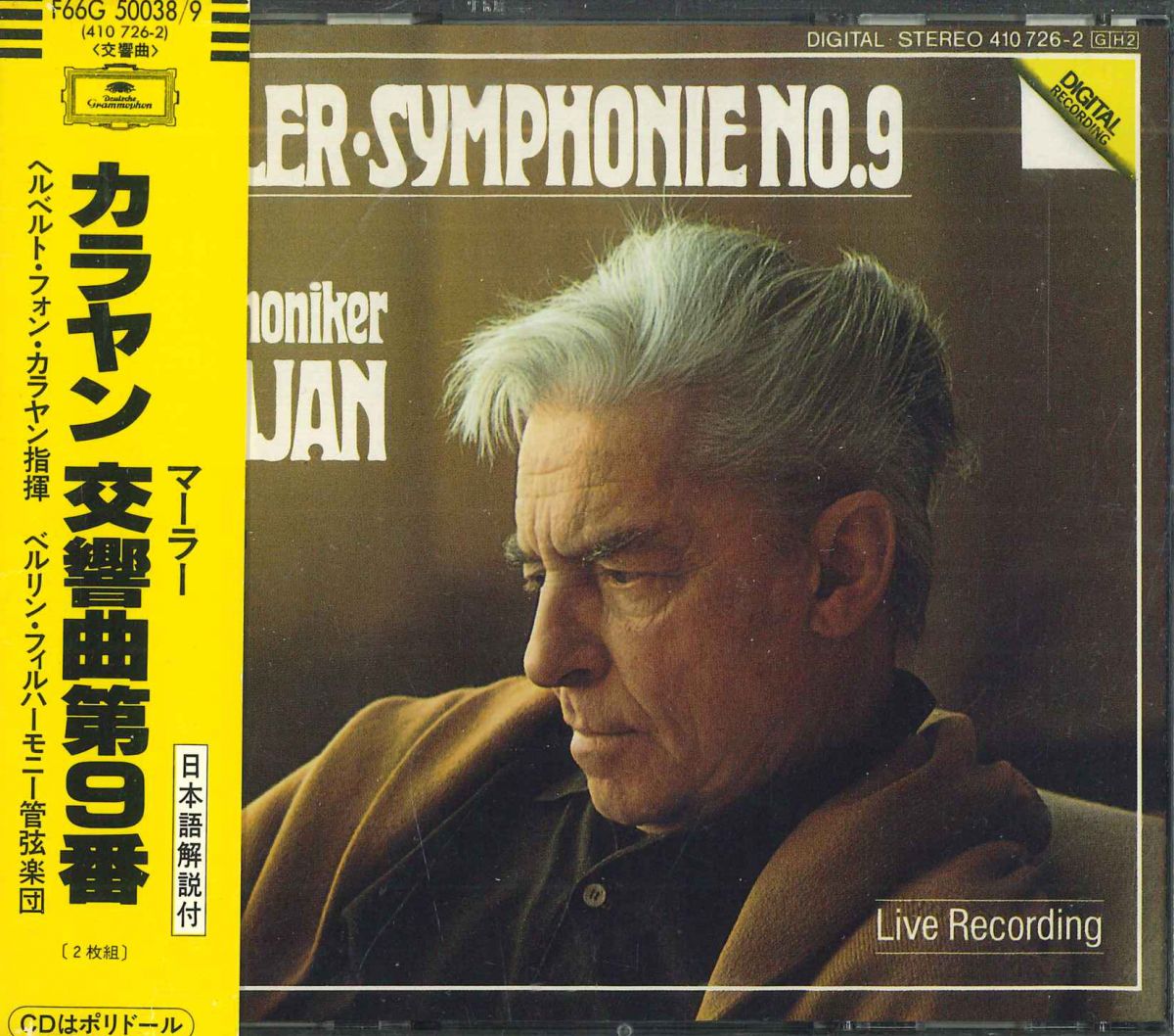 【中古】独2CD Mahler, Karajan; Bpo Symphony 9 4107262 Deutsche Grammophon /00220