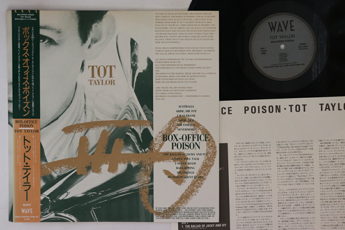 【中古】LP Tot Taylor Box-office Poison SP256018 WAVE /00260