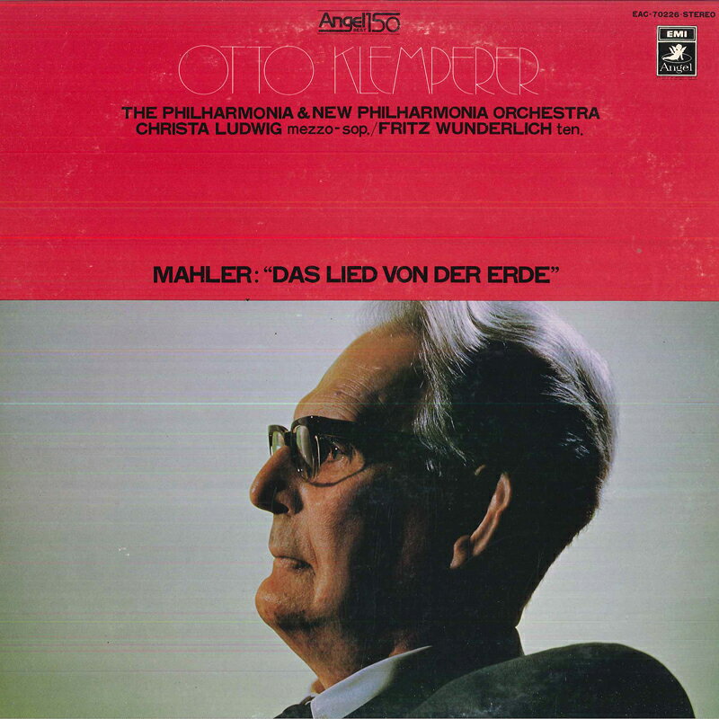 【中古】LP クリスタ・ルートヴィヒ, フリッ マーラー: 交響曲 大地の歌 EAC70226 ANGEL /00260 recordcity-10511307 RECORD CITY 楽天市場店 パッケージ画像