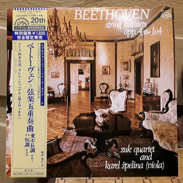・アーティスト Ludwig van Beethoven , Suk Quartet , Karel ?pelina ・タイトル String Quintets, Opp. 4 & 104 ・レーベル・型番 Supraphon OS7126S ・フォーマット LPレコード ・コンディション(盤) 非常に良い(EX) ・コンディション(ジャケット) 良い (VG+) ・コンディション(帯) 非常に良い(EX) ・特記事項 【カバーに目立つ染み】 サンプル画像です。実際の商品の画像ではありません 商品写真はバーコード/カタログ番号に対応したサンプル画像ですので、お送りする商品の画像ではありません。帯やライナーなどの付属品は、特記事項に記載されている場合のみ含まれます。プロモやカラーレコードなどの仕様についても、該当する場合のみ特記事項に記載しています。 【ご購入前に必ずご確認ください】 ・本店サイト(www.recordcity.jp)とは価格、送料が違います ・本店サイト、その他支店のオーダーとは同梱発送できません ・別倉庫から発送しているため、店頭受け渡しは対応しておりません ・一部商品は他の通販サイトでも販売しているため、ご注文のタイミングによっては商品のご用意ができない場合がございます。 ・土日祝日はお休みです 金曜・祝前日9時以降のご連絡またはご入金は、返答または発送が週明け・祝日明けに順次対応となります。 ・ご購入後のキャンセル不可 ご購入後のキャンセルはいかなる理由においてもお受けできません。ご了承の上、ご購入くださいませ。 ・日本郵便(ゆうパック/ゆうメール)によるお届けになります。 ・中古品であることをご理解ください 当ストアでは中古商品を主に販売しております。中古品であることをご理解の上ご購入ください。また、一部商品はRecordCityオンラインストアで試聴可能です。 ・返品について お客様のご都合による返品は一切承っておりません。 表記の内容と実際の商品に相違がある場合、また針飛び等で返品・返金をご希望される場合は、商品の到着後1週間以内にご連絡ください。商品の返送をこちらで確認後、キャンセル・返金を行います。 コンディションVG以下の商品は返品できません。プレイに影響のない表面のこすれ傷、プレス起因のノイズ盤は返品の対象外です。 【コンディション表記】 ・ほぼ新品(M-)(Like New) 完全な新品。未使用。当店ではほぼ使用しません ・非常に良い(EX)(Excellent) 中古盤として美品な状態。わずかな経年を感じるものの傷みを感じさせない、当店基準で最高の状態 ・良い(VG+)(Very Good Plus) 丁寧に扱われた中古品で、軽い使用感がみられる。 ・可(VG)(Acceptable) 使い込まれた中古品で、「良い」よりもさらに使用感がみられる。 ・悪い(VG-)(Bad) 状態が悪いアイテム。使用の保障はなく、再生不可、針飛び、目立つノイズがあるかもしれない。状態によるクレーム不可。返品不可。 ・非常に悪い(G)(Very Bad) 「悪い」よりさらに状態が悪いアイテム。使用の保障はなく、再生不可、針飛び、目立つノイズがあるかもしれない。状態によるクレーム不可。返品不可。 ・ジャンク(Fair)(Junk/Fair) 割れている、反っている、水ダメージがある、カビ、ジャケットが分離している、ひどい書き込み、ひどい擦れなど最低の状態。使用の保障はなく、再生不可、針飛び、目立つノイズがあるかもしれない。状態によるクレーム不可。返品不可。 ・ジャンク(Poor)(Junk/Poor) 割れている、反っている、水ダメージがある、カビ、ジャケットが分離している、ひどい書き込み、ひどい擦れなど最低の状態。使用の保障はなく、再生不可、針飛び、目立つノイズがあるかもしれない。状態によるクレーム不可。返品不可。