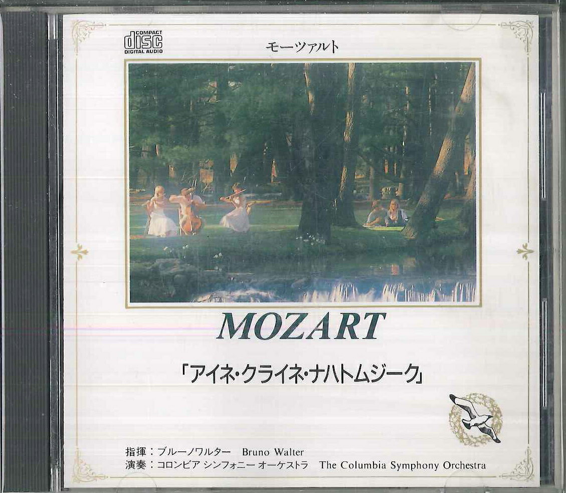 ・アーティスト Mozart, Bruno Walter, Columbia Symphony Orchestra ・タイトル アイネ クライネ ナハトムジーク ・レーベル・型番 UNKNOWN SCL016 ・フォーマット CD ・コンディション(盤) 可 (VG) ・コンディション(ジャケット) 良い (VG+) ・コンディション(帯) オビなし ・特記事項 【ケース擦れ】【カバー汚れ】【盤に目立ったキズ】 サンプル画像です。実際の商品の画像ではありません 商品写真はバーコード/カタログ番号に対応したサンプル画像ですので、お送りする商品の画像ではありません。帯やライナーなどの付属品は、特記事項に記載されている場合のみ含まれます。プロモやカラーレコードなどの仕様についても、該当する場合のみ特記事項に記載しています。 【ご購入前に必ずご確認ください】 ・本店サイト(www.recordcity.jp)とは価格、送料が違います ・本店サイト、その他支店のオーダーとは同梱発送できません ・注文確定後に別の注文を頂いた場合、注文同士の同梱は致しかねます。 ・別倉庫から発送しているため、店頭受け渡しは対応しておりません ・一部商品は他の通販サイトでも販売しているため、ご注文のタイミングによっては商品のご用意ができない場合がございます。 ・土日祝日はお休みです 金曜・祝前日9時以降のご連絡またはご入金は、返答または発送が週明け・祝日明けに順次対応となります。 ・ご購入後のキャンセル不可 ご購入後のキャンセルはいかなる理由においてもお受けできません。ご了承の上、ご購入くださいませ。 ・日本郵便(ゆうパック/ゆうメール)によるお届けになります。 ・中古品であることをご理解ください 当ストアでは中古商品を主に販売しております。中古品であることをご理解の上ご購入ください。また、一部商品はRecordCityオンラインストアで試聴可能です。 ・返品について お客様のご都合による返品は一切承っておりません。 表記の内容と実際の商品に相違がある場合、また針飛び等で返品・返金をご希望される場合は、商品の到着後1週間以内にご連絡ください。商品の返送をこちらで確認後、キャンセル・返金を行います。 コンディションVG以下の商品は返品できません。プレイに影響のない表面のこすれ傷、プレス起因のノイズ盤は返品の対象外です。 【コンディション表記】 ・ほぼ新品(M-)(Like New) 完全な新品。未使用。当店ではほぼ使用しません ・非常に良い(EX)(Excellent) 中古盤として美品な状態。わずかな経年を感じるものの傷みを感じさせない、当店基準で最高の状態 ・良い(VG+)(Very Good Plus) 丁寧に扱われた中古品で、軽い使用感がみられる。 ・可(VG)(Acceptable) 使い込まれた中古品で、「良い」よりもさらに使用感がみられる。 ・悪い(VG-)(Bad) 状態が悪いアイテム。使用の保障はなく、再生不可、針飛び、目立つノイズがあるかもしれない。状態によるクレーム不可。返品不可。 ・非常に悪い(G)(Very Bad) 「悪い」よりさらに状態が悪いアイテム。使用の保障はなく、再生不可、針飛び、目立つノイズがあるかもしれない。状態によるクレーム不可。返品不可。 ・ジャンク(Fair)(Junk/Fair) 割れている、反っている、水ダメージがある、カビ、ジャケットが分離している、ひどい書き込み、ひどい擦れなど最低の状態。使用の保障はなく、再生不可、針飛び、目立つノイズがあるかもしれない。状態によるクレーム不可。返品不可。 ・ジャンク(Poor)(Junk/Poor) 割れている、反っている、水ダメージがある、カビ、ジャケットが分離している、ひどい書き込み、ひどい擦れなど最低の状態。使用の保障はなく、再生不可、針飛び、目立つノイズがあるかもしれない。状態によるクレーム不可。返品不可。