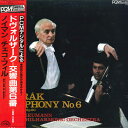 【中古】LP Vaclav Neumann, Czech Philharm Dvorak: Symphony No. 6 In D Major Op. 60 OF7070S SUPRAPHON /00260