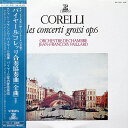 【中古】2LP Corelli Les Concerti Grossi, Op. 6 OP71056RE Erato /00260