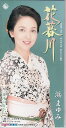 【中古】CD 浜まゆみ, 里村龍一, 高橋直人; 花暮川 KIDX623 king /00110