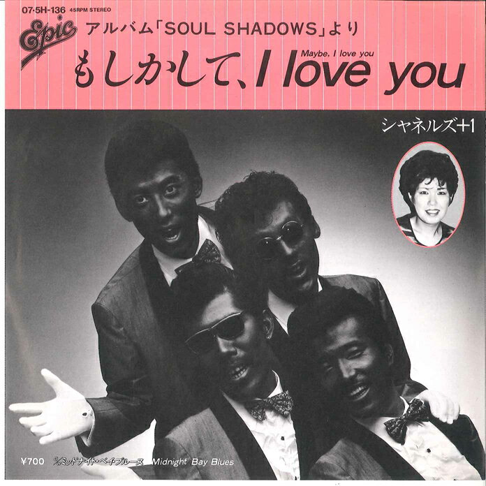 ・アーティスト シャネルズ ・タイトル もしかして、 I Love You (Maybe, I Love You) / ミッドナイト・ベイ・ブルース( Midnight Bay Blues ) ・レーベル・型番 EPIC 075H136 ・フォーマット 7インチレコード ・コンディション(盤) 良い (VG+) ・コンディション(ジャケット) 良い (VG+) ・コンディション(帯) オビなし ・特記事項 サンプル画像です。実際の商品の画像ではありません 商品写真はバーコード/カタログ番号に対応したサンプル画像ですので、お送りする商品の画像ではありません。帯やライナーなどの付属品は、特記事項に記載されている場合のみ含まれます。プロモやカラーレコードなどの仕様についても、該当する場合のみ特記事項に記載しています。 【ご購入前に必ずご確認ください】 ・本店サイト(www.recordcity.jp)とは価格、送料が違います ・本店サイト、その他支店のオーダーとは同梱発送できません ・注文確定後に別の注文を頂いた場合、注文同士の同梱は致しかねます。 ・別倉庫から発送しているため、店頭受け渡しは対応しておりません ・一部商品は他の通販サイトでも販売しているため、ご注文のタイミングによっては商品のご用意ができない場合がございます。 ・土日祝日はお休みです 金曜・祝前日9時以降のご連絡またはご入金は、返答または発送が週明け・祝日明けに順次対応となります。 ・ご購入後のキャンセル不可 ご購入後のキャンセルはいかなる理由においてもお受けできません。ご了承の上、ご購入くださいませ。 ・日本郵便(ゆうパック/ゆうメール)によるお届けになります。 ・中古品であることをご理解ください 当ストアでは中古商品を主に販売しております。中古品であることをご理解の上ご購入ください。また、一部商品はRecordCityオンラインストアで試聴可能です。 ・返品について お客様のご都合による返品は一切承っておりません。 表記の内容と実際の商品に相違がある場合、また針飛び等で返品・返金をご希望される場合は、商品の到着後1週間以内にご連絡ください。商品の返送をこちらで確認後、キャンセル・返金を行います。 コンディションVG以下の商品は返品できません。プレイに影響のない表面のこすれ傷、プレス起因のノイズ盤は返品の対象外です。 【コンディション表記】 ・ほぼ新品(M-)(Like New) 完全な新品。未使用。当店ではほぼ使用しません ・非常に良い(EX)(Excellent) 中古盤として美品な状態。わずかな経年を感じるものの傷みを感じさせない、当店基準で最高の状態 ・良い(VG+)(Very Good Plus) 丁寧に扱われた中古品で、軽い使用感がみられる。 ・可(VG)(Acceptable) 使い込まれた中古品で、「良い」よりもさらに使用感がみられる。 ・悪い(VG-)(Bad) 状態が悪いアイテム。使用の保障はなく、再生不可、針飛び、目立つノイズがあるかもしれない。状態によるクレーム不可。返品不可。 ・非常に悪い(G)(Very Bad) 「悪い」よりさらに状態が悪いアイテム。使用の保障はなく、再生不可、針飛び、目立つノイズがあるかもしれない。状態によるクレーム不可。返品不可。 ・ジャンク(Fair)(Junk/Fair) 割れている、反っている、水ダメージがある、カビ、ジャケットが分離している、ひどい書き込み、ひどい擦れなど最低の状態。使用の保障はなく、再生不可、針飛び、目立つノイズがあるかもしれない。状態によるクレーム不可。返品不可。 ・ジャンク(Poor)(Junk/Poor) 割れている、反っている、水ダメージがある、カビ、ジャケットが分離している、ひどい書き込み、ひどい擦れなど最低の状態。使用の保障はなく、再生不可、針飛び、目立つノイズがあるかもしれない。状態によるクレーム不可。返品不可。