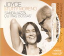 【中古】CD Joyce & Tutty Moreno Samba-Jazz & Outras Bossas VICP63908PROMO Far Out Re...