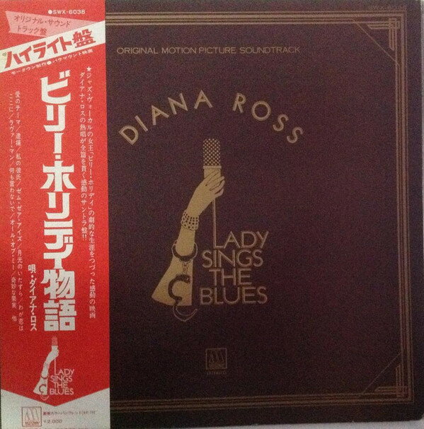 【中古】LP Ost, Diana Ross Lady Sings The Blues SWX6038 TAMLA MOTOWN /00400