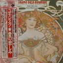 【中古】LP アラダール・モージ, ダニツァ・ ユモレスク 愛の悲しみ VIC2132 VICTOR /00260