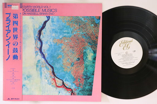 【中古】LP Jon Hassell/Brian Eno Fourth World 1 MPF1322 Editions EG Japan Vinyl /00260 【中古】LP Jon Hassell/Brian Eno Fourth World 1 MPF1322 Editions EG Japan Vinyl /00260