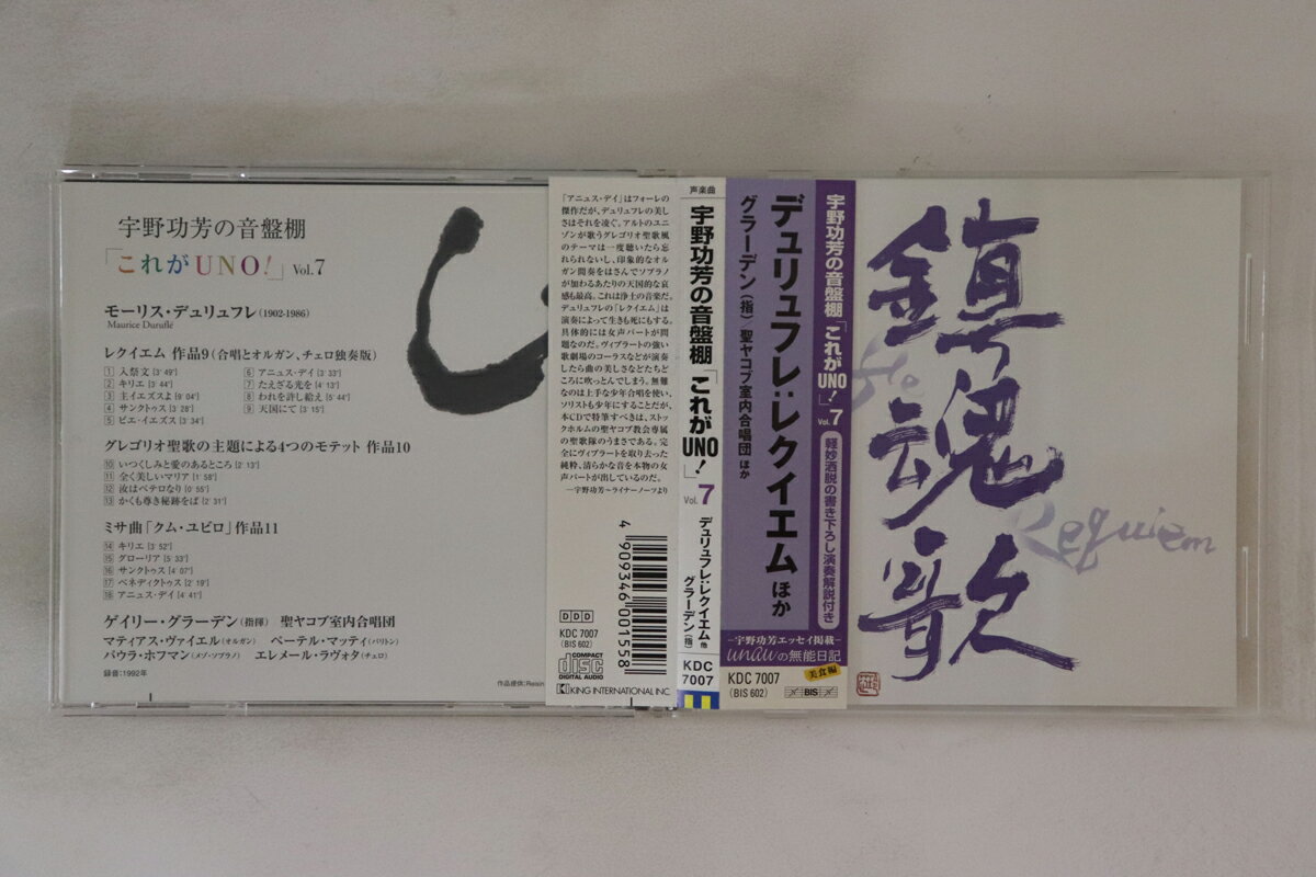 ����š�CD �����꡼�����顼�ǥ�, ���䥳�� �ǥ��ե� �쥯������ KDC7007 KING /00110