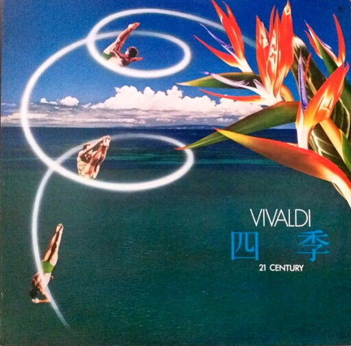 【中古】LP Shigeaki Saegusa, Electric Sup 21 Century Vivaldi SKS19PROMO KING プロモ /00260 【中古】LP Shigeaki Saegusa, Electric Sup 21 Century Vivaldi SKS19PROMO KING プロモ /00260