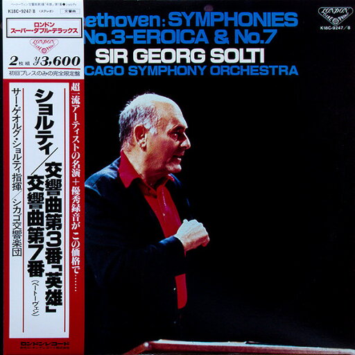 【中古】2LP Beethoven. Sir Georg Solti, Ch Symphony No. 3 & Eroica & No. 7 K18C92478 LONDON /00660 【中古】2LP Beethoven. Sir Georg Solti, Ch Symphony No. 3 & Eroica & No. 7 K18C92478 LONDON /00660