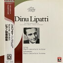 【中古】LP Grieg, Schumann, Dinu Lipatti Concerto In A Minor For Piano And Orchestra TOJE7422 ANGEL /00260