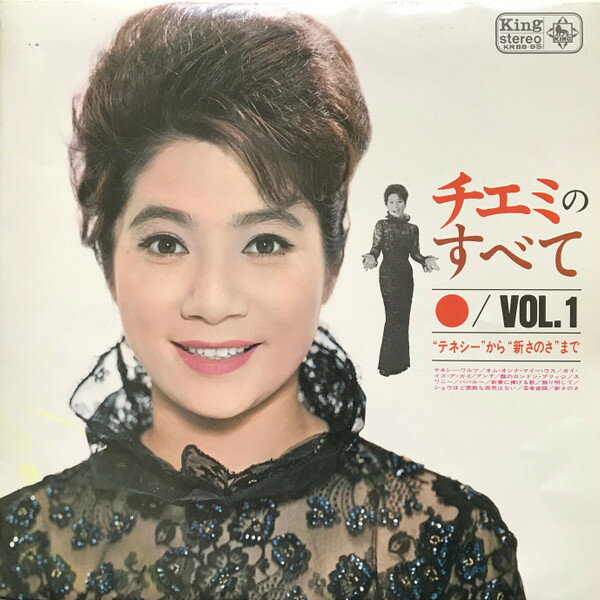 ・アーティスト 江利チエミ ・タイトル チエミのすべて Vol.1 & Vol.2 ・レーベル・型番 KING KR889 ・フォーマット LPレコード ・コンディション(盤) 非常に良い(EX) ・コンディション(ジャケット) 良い (VG+) ・コンディション(帯) オビなし ・特記事項 サンプル画像です。実際の商品の画像ではありません 商品写真はバーコード/カタログ番号に対応したサンプル画像ですので、お送りする商品の画像ではありません。帯やライナーなどの付属品は、特記事項に記載されている場合のみ含まれます。プロモやカラーレコードなどの仕様についても、該当する場合のみ特記事項に記載しています。 【ご購入前に必ずご確認ください】 ・本店サイト(www.recordcity.jp)とは価格、送料が違います ・本店サイト、その他支店のオーダーとは同梱発送できません ・注文確定後に別の注文を頂いた場合、注文同士の同梱は致しかねます。 ・別倉庫から発送しているため、店頭受け渡しは対応しておりません ・一部商品は他の通販サイトでも販売しているため、ご注文のタイミングによっては商品のご用意ができない場合がございます。 ・土日祝日はお休みです 金曜・祝前日9時以降のご連絡またはご入金は、返答または発送が週明け・祝日明けに順次対応となります。 ・ご購入後のキャンセル不可 ご購入後のキャンセルはいかなる理由においてもお受けできません。ご了承の上、ご購入くださいませ。 ・日本郵便(ゆうパック/ゆうメール)によるお届けになります。 ・中古品であることをご理解ください 当ストアでは中古商品を主に販売しております。中古品であることをご理解の上ご購入ください。また、一部商品はRecordCityオンラインストアで試聴可能です。 ・返品について お客様のご都合による返品は一切承っておりません。 表記の内容と実際の商品に相違がある場合、また針飛び等で返品・返金をご希望される場合は、商品の到着後1週間以内にご連絡ください。商品の返送をこちらで確認後、キャンセル・返金を行います。 コンディションVG以下の商品は返品できません。プレイに影響のない表面のこすれ傷、プレス起因のノイズ盤は返品の対象外です。 【コンディション表記】 ・ほぼ新品(M-)(Like New) 完全な新品。未使用。当店ではほぼ使用しません ・非常に良い(EX)(Excellent) 中古盤として美品な状態。わずかな経年を感じるものの傷みを感じさせない、当店基準で最高の状態 ・良い(VG+)(Very Good Plus) 丁寧に扱われた中古品で、軽い使用感がみられる。 ・可(VG)(Acceptable) 使い込まれた中古品で、「良い」よりもさらに使用感がみられる。 ・悪い(VG-)(Bad) 状態が悪いアイテム。使用の保障はなく、再生不可、針飛び、目立つノイズがあるかもしれない。状態によるクレーム不可。返品不可。 ・非常に悪い(G)(Very Bad) 「悪い」よりさらに状態が悪いアイテム。使用の保障はなく、再生不可、針飛び、目立つノイズがあるかもしれない。状態によるクレーム不可。返品不可。 ・ジャンク(Fair)(Junk/Fair) 割れている、反っている、水ダメージがある、カビ、ジャケットが分離している、ひどい書き込み、ひどい擦れなど最低の状態。使用の保障はなく、再生不可、針飛び、目立つノイズがあるかもしれない。状態によるクレーム不可。返品不可。 ・ジャンク(Poor)(Junk/Poor) 割れている、反っている、水ダメージがある、カビ、ジャケットが分離している、ひどい書き込み、ひどい擦れなど最低の状態。使用の保障はなく、再生不可、針飛び、目立つノイズがあるかもしれない。状態によるクレーム不可。返品不可。