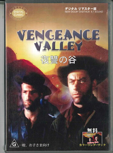 【中古】DVD Movie, バート・ランカスター 復讐の谷 NONE CFM /00110
