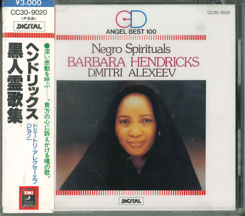 【中古】CD ヘンドリックス(バーバラ), アレ 黒人霊歌集 CC309020 EMI Angel Studio /00110