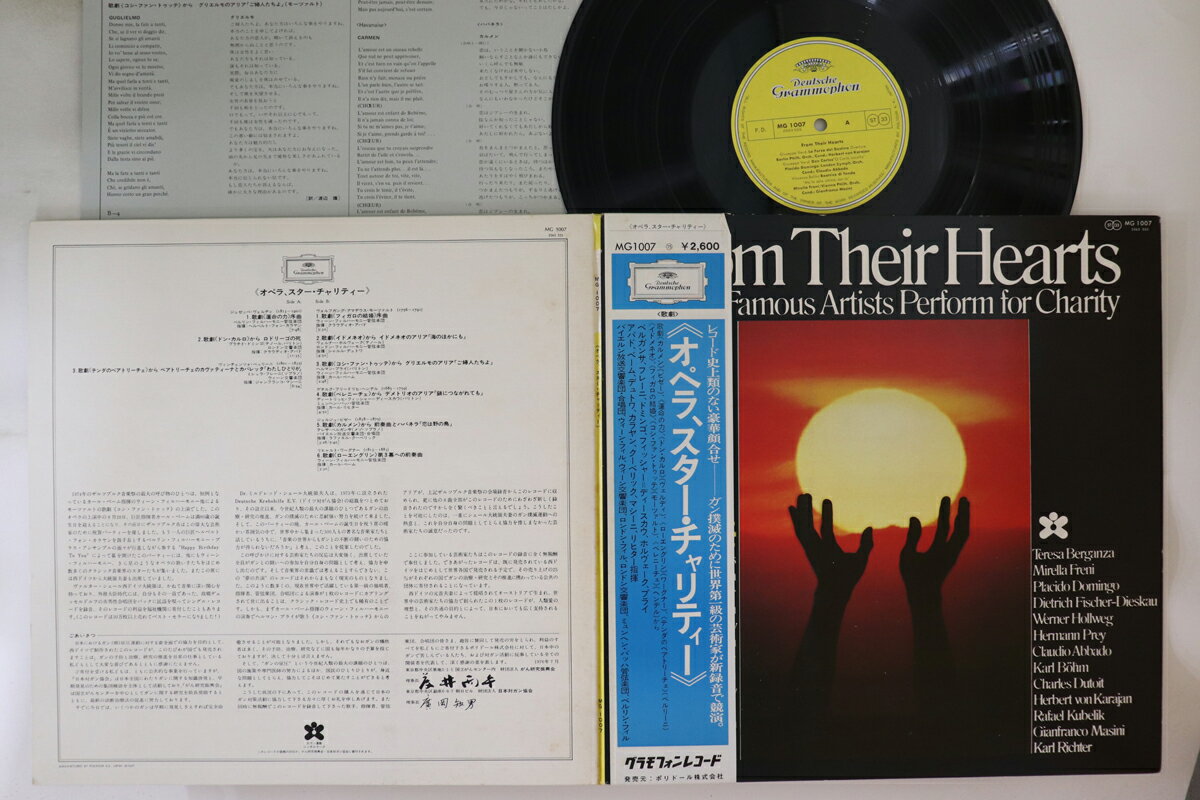 【中古】LP Various オペラ, スター・チャリティー MG1007 DEUTSCHE GRAMMOPHON /00400