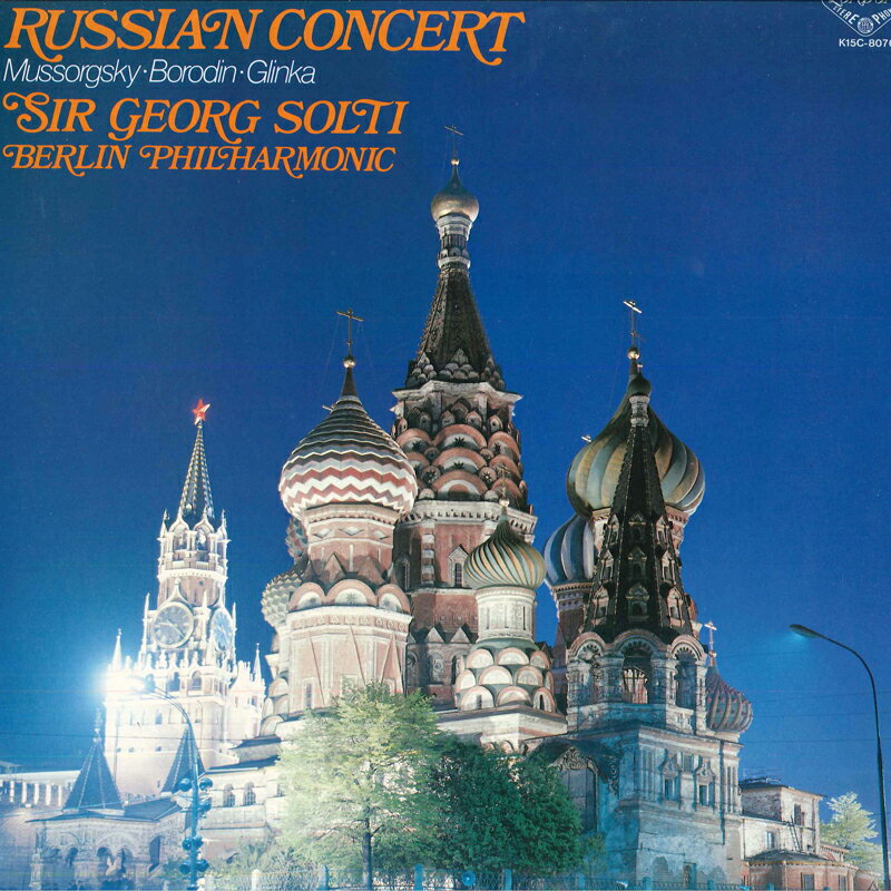 ・アーティスト サー ゲオルグ ショルティ指揮/ベルリン フィルハーモニー管弦楽団 ・タイトル はげ山の一夜/ショルティ,ロシア音楽コンサート ・レーベル・型番 KING K15C8076 ・フォーマット LP ・コンディション(盤) 非常...