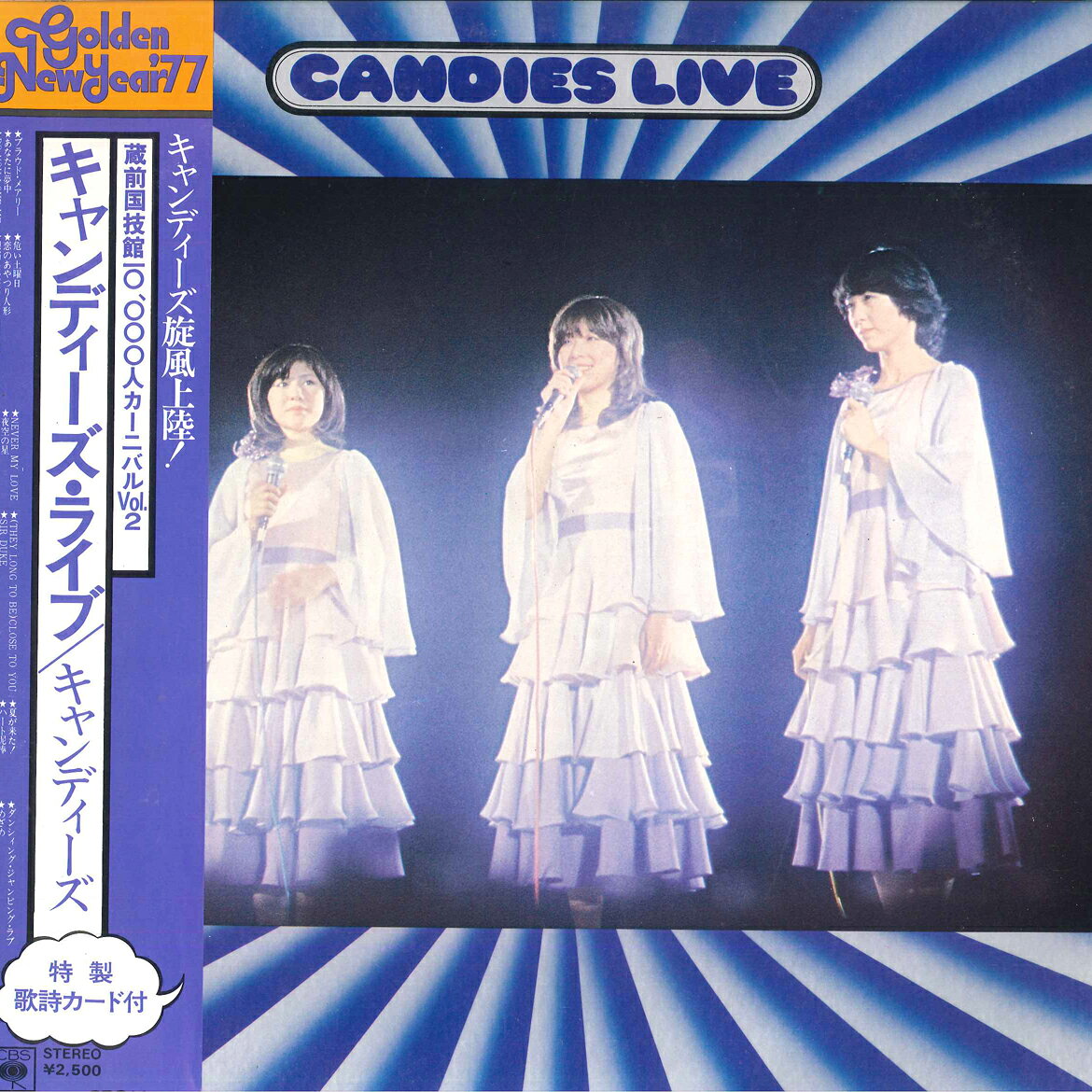 楽天市場】キャンディーズ（レコード｜CD・DVD）の通販