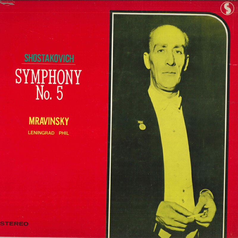 【中古】LP エフゲニー・ムラヴィンスキー, ショスタコーヴィチ:交響曲第5番ニ短調 SH7583 SHINSEKAI /00260