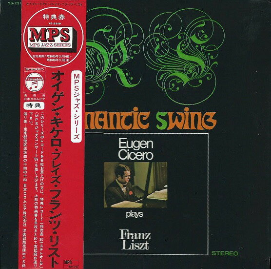 【中古】LP オイゲン・キケロ オイゲン・キケロ・プレイズ・フランツ・リスト YS2319MP MPS /00400