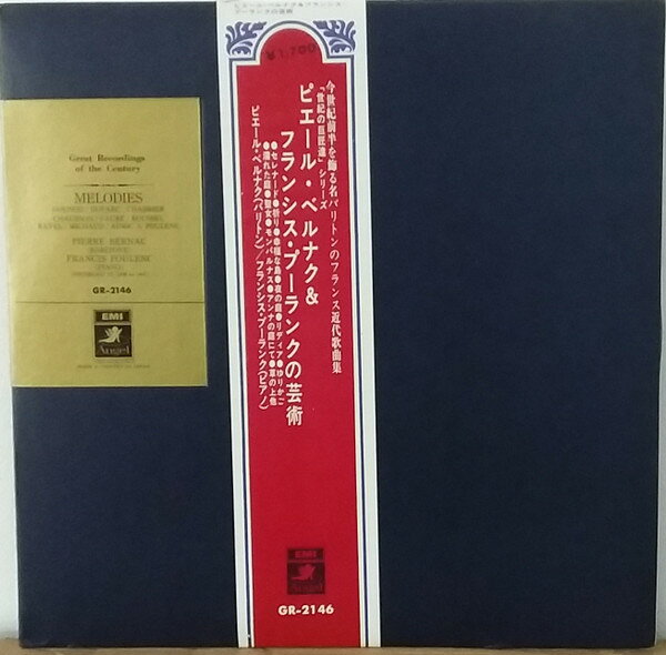 LP Pierre Bernac, Francis Poulenc Melodies GR2146 ANGEL /00260