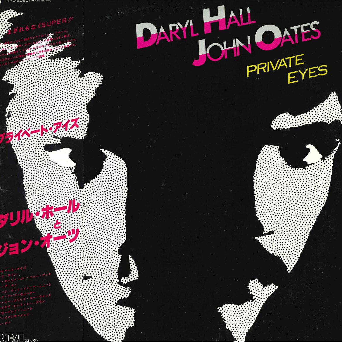 ・アーティスト Daryl Hall & John Oates ・タイトル Private Eyes ・レーベル・型番 RCA RPL8090 ・フォーマット LPレコード ・コンディション(盤) 非常に良い(EX) ・コンディション(ジャケット) 良い (VG+) ・コンディション(帯) オビなし ・特記事項 【ライナー付き】 【カバーに軽い擦れ】 サンプル画像です。実際の商品の画像ではありません 商品写真はバーコード/カタログ番号に対応したサンプル画像ですので、お送りする商品の画像ではありません。帯やライナーなどの付属品は、特記事項に記載されている場合のみ含まれます。プロモやカラーレコードなどの仕様についても、該当する場合のみ特記事項に記載しています。 【ご購入前に必ずご確認ください】 ・本店サイト(www.recordcity.jp)とは価格、送料が違います ・本店サイト、その他支店のオーダーとは同梱発送できません ・注文確定後に別の注文を頂いた場合、注文同士の同梱は致しかねます。 ・別倉庫から発送しているため、店頭受け渡しは対応しておりません ・一部商品は他の通販サイトでも販売しているため、ご注文のタイミングによっては商品のご用意ができない場合がございます。 ・土日祝日はお休みです 金曜・祝前日9時以降のご連絡またはご入金は、返答または発送が週明け・祝日明けに順次対応となります。 ・ご購入後のキャンセル不可 ご購入後のキャンセルはいかなる理由においてもお受けできません。ご了承の上、ご購入くださいませ。 ・日本郵便(ゆうパック/ゆうメール)によるお届けになります。 ・中古品であることをご理解ください 当ストアでは中古商品を主に販売しております。中古品であることをご理解の上ご購入ください。また、一部商品はRecordCityオンラインストアで試聴可能です。 ・返品について お客様のご都合による返品は一切承っておりません。 表記の内容と実際の商品に相違がある場合、また針飛び等で返品・返金をご希望される場合は、商品の到着後1週間以内にご連絡ください。商品の返送をこちらで確認後、キャンセル・返金を行います。 コンディションVG以下の商品は返品できません。プレイに影響のない表面のこすれ傷、プレス起因のノイズ盤は返品の対象外です。 【コンディション表記】 ・ほぼ新品(M-)(Like New) 完全な新品。未使用。当店ではほぼ使用しません ・非常に良い(EX)(Excellent) 中古盤として美品な状態。わずかな経年を感じるものの傷みを感じさせない、当店基準で最高の状態 ・良い(VG+)(Very Good Plus) 丁寧に扱われた中古品で、軽い使用感がみられる。 ・可(VG)(Acceptable) 使い込まれた中古品で、「良い」よりもさらに使用感がみられる。 ・悪い(VG-)(Bad) 状態が悪いアイテム。使用の保障はなく、再生不可、針飛び、目立つノイズがあるかもしれない。状態によるクレーム不可。返品不可。 ・非常に悪い(G)(Very Bad) 「悪い」よりさらに状態が悪いアイテム。使用の保障はなく、再生不可、針飛び、目立つノイズがあるかもしれない。状態によるクレーム不可。返品不可。 ・ジャンク(Fair)(Junk/Fair) 割れている、反っている、水ダメージがある、カビ、ジャケットが分離している、ひどい書き込み、ひどい擦れなど最低の状態。使用の保障はなく、再生不可、針飛び、目立つノイズがあるかもしれない。状態によるクレーム不可。返品不可。 ・ジャンク(Poor)(Junk/Poor) 割れている、反っている、水ダメージがある、カビ、ジャケットが分離している、ひどい書き込み、ひどい擦れなど最低の状態。使用の保障はなく、再生不可、針飛び、目立つノイズがあるかもしれない。状態によるクレーム不可。返品不可。