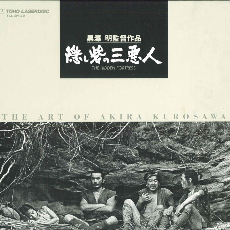 【中古】2discs LASERDISC Movie, Akira Kurosawa 隠し砦の三悪人 TLL2403 TOHO /01000