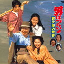 【中古】LASERDISC Movie, 山田洋次 男はつらいよ 寅次郎の青春 PILD1125 PIONEER /00600