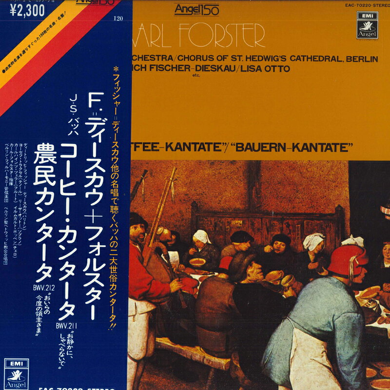 【中古】LP カール・フォレスター, ベルリン バッハ : コーヒー・カンタータ, 農民カンタータ EAC70220 ANGEL /00260